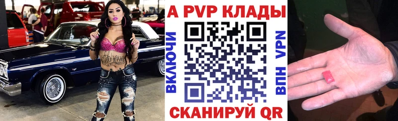 Купить закладки  Апшеронск  A PVP СК КРИС 