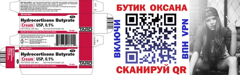 Купить закладки  Апшеронск  Бутират буратино 
