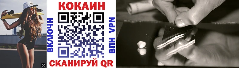Cocaine 99% Апшеронск