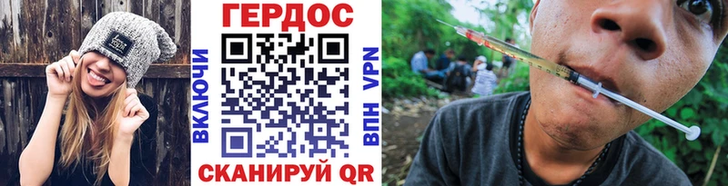 Купить где Апшеронск ГЕРОИН Heroin