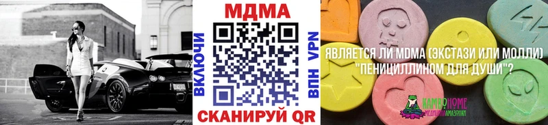 MDMA кристаллы  Купить где  Апшеронск 