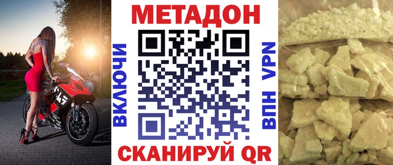 Купить  Апшеронск  МЕТАДОН кристалл 