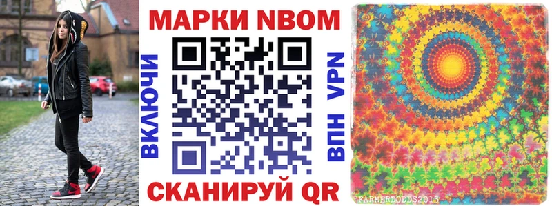 Купить где  Апшеронск  Марки NBOMe 1500мкг 